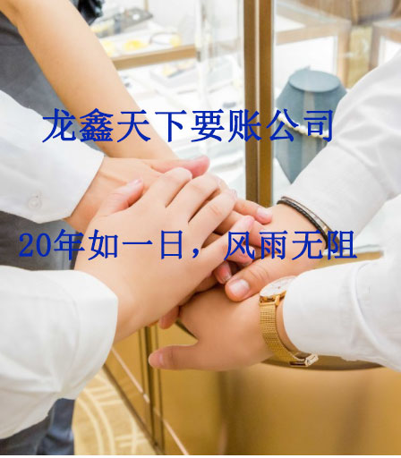 海门要账公司