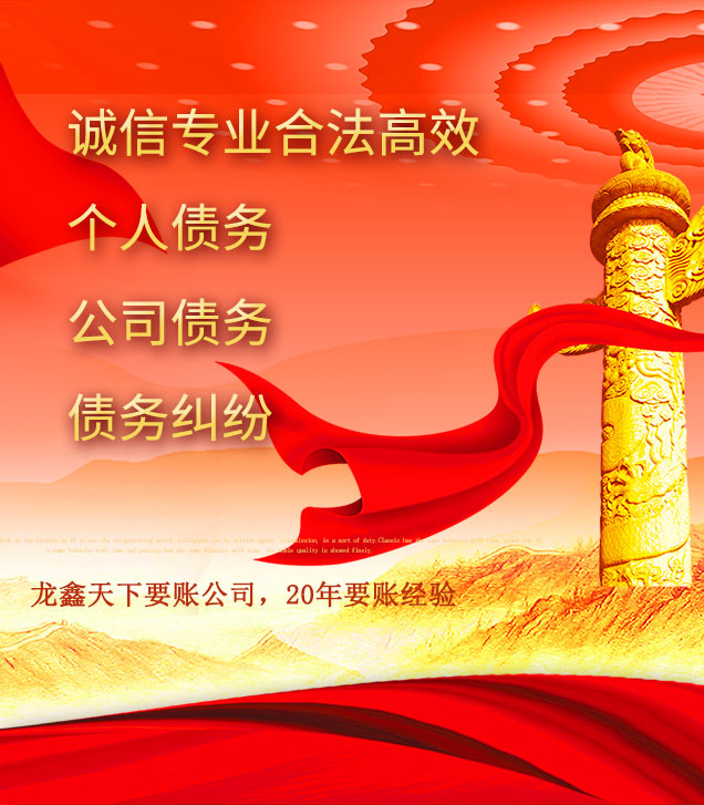 海门讨债公司